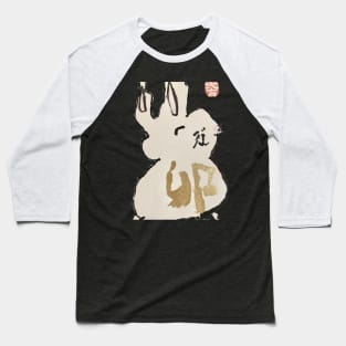 Year of the Rabbit Baseball T-Shirt